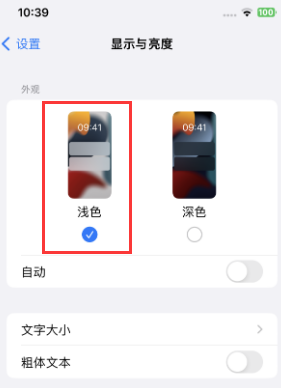 崇州苹果15服务店分享iPhone15无法关闭深色模式怎么办