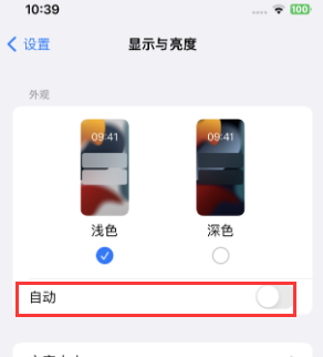 崇州苹果15服务店分享iPhone15无法关闭深色模式怎么办 