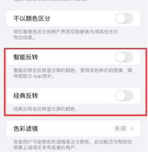 崇州苹果15服务店分享iPhone15无法关闭深色模式怎么办