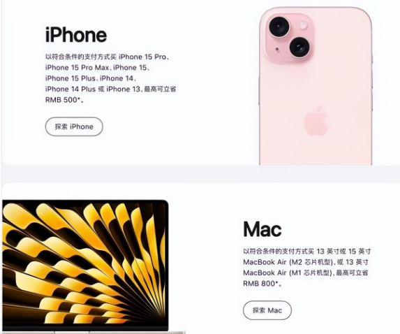 崇州苹果15维修店iPhone 15降价后能退差价吗 