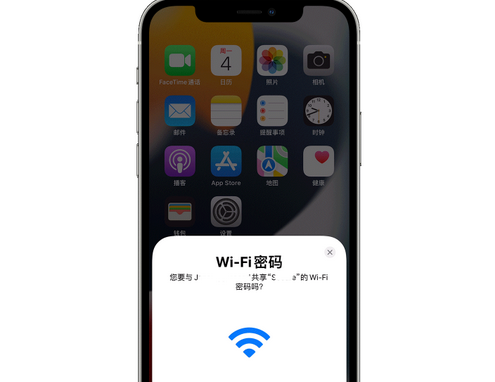 崇州苹果15维修店分享iPhone15如何共享Wi-Fi密码 