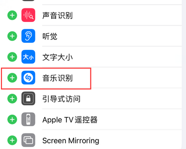 iPhone15服务分享iPhone15如何识别周围正在播放歌曲 iPhone15服务分享iPhone15如何识别周围正在播放歌曲