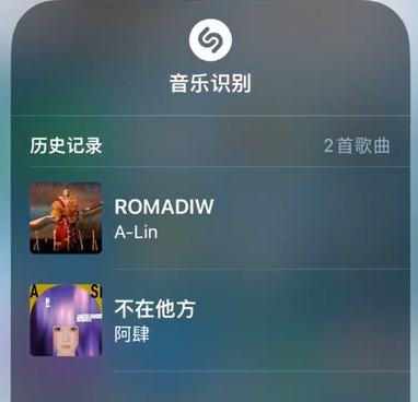 iPhone15服务分享iPhone15如何识别周围正在播放歌曲 iPhone15服务分享iPhone15如何识别周围正在播放歌曲
