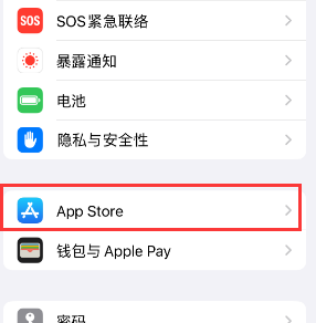 崇州苹果15维修中心如何让iPhone15APP自动更新 