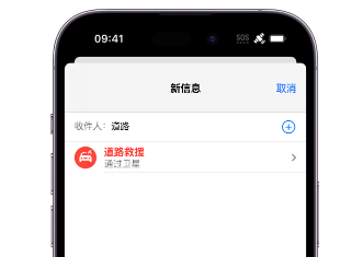 崇州 Apple服务中心分享iPhone卫星通信服务有什么用 