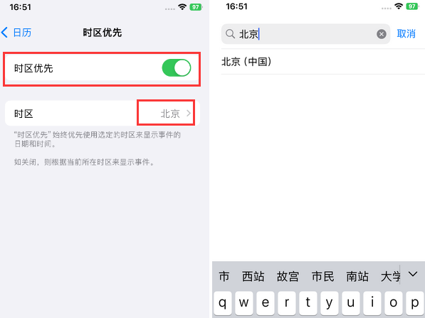 崇州苹果15维修站分享iPhone15日历如何设定时区优先 崇州苹果15维修站分享iPhone15日历如何设定时区优先