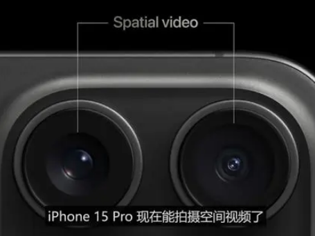 崇州苹果15pro维修iPhone15Pro拍的空间视频在哪里看 