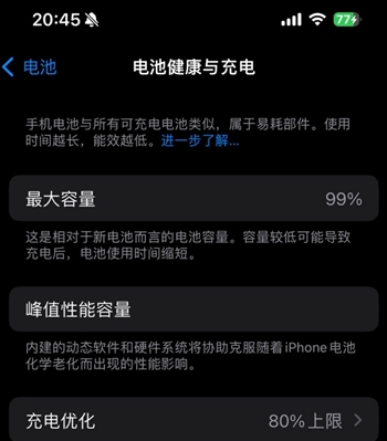 崇州苹果15换电池地址分享iPhone15电池健康度下降过快 