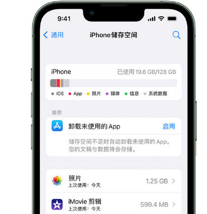 崇州苹果15维修站分享iPhone15电池容量有多少 